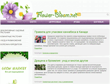Tablet Screenshot of flower-bloom.net